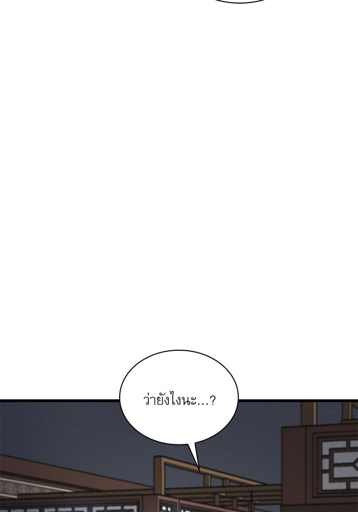 ลับลางลวง - หน้า 101