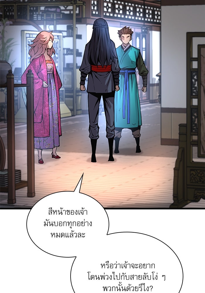 ลับลางลวง - หน้า 102
