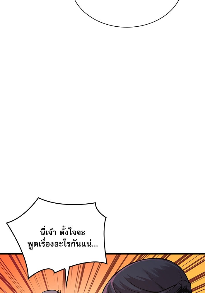 ลับลางลวง - หน้า 103