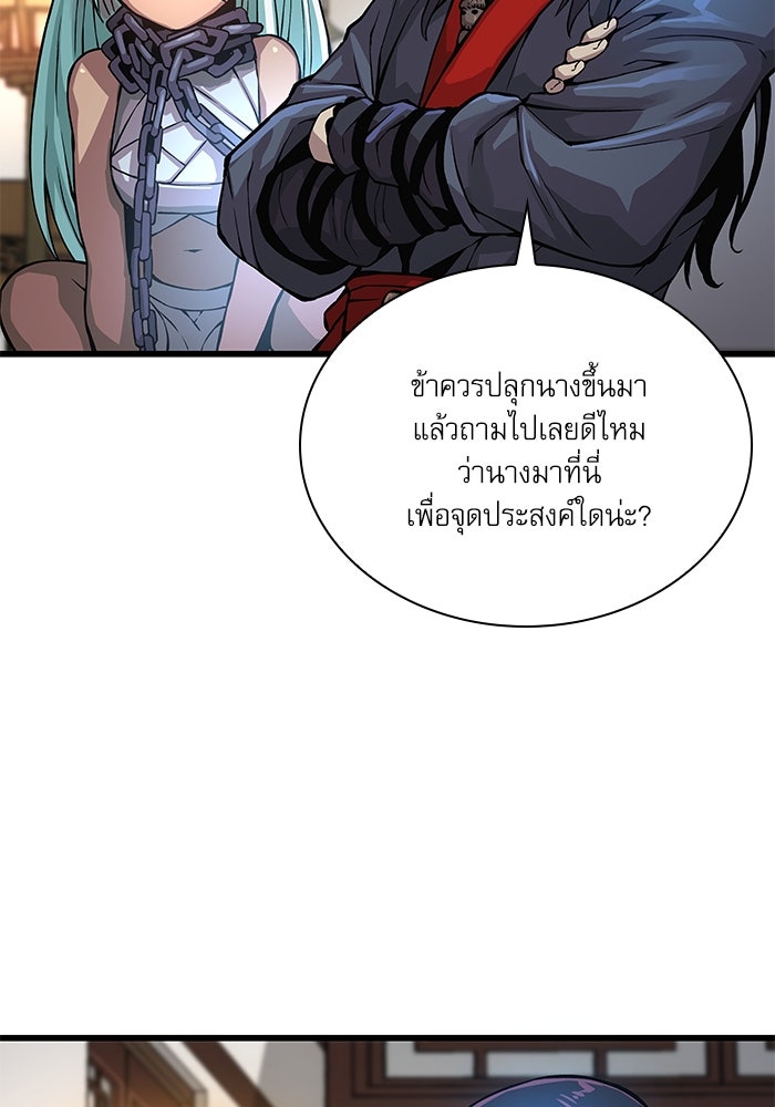 ลับลางลวง - หน้า 11