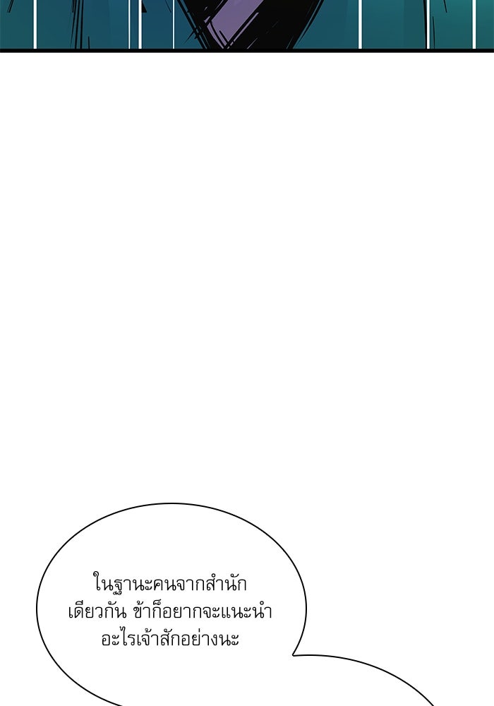 ลับลางลวง - หน้า 112