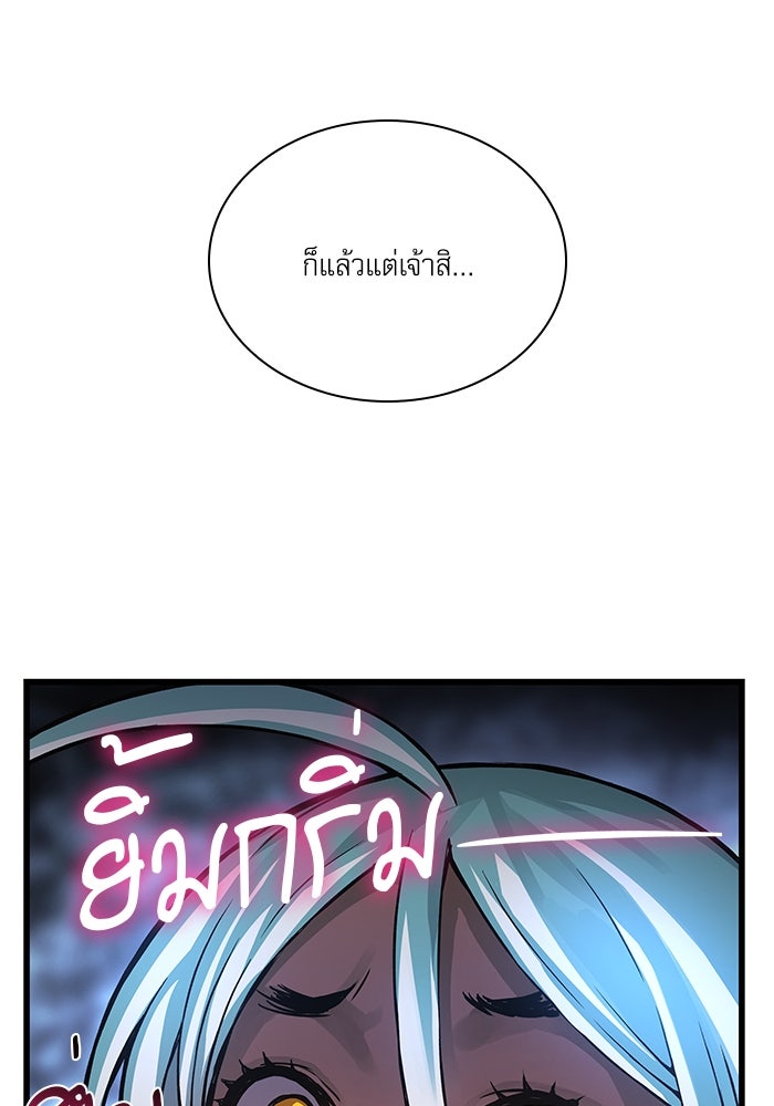 ลับลางลวง - หน้า 13