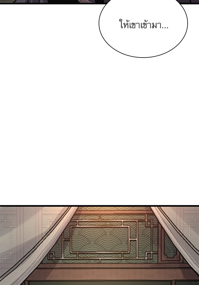 ลับลางลวง - หน้า 141