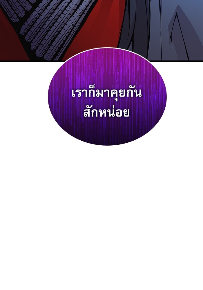 ลับลางลวง - หน้า 149