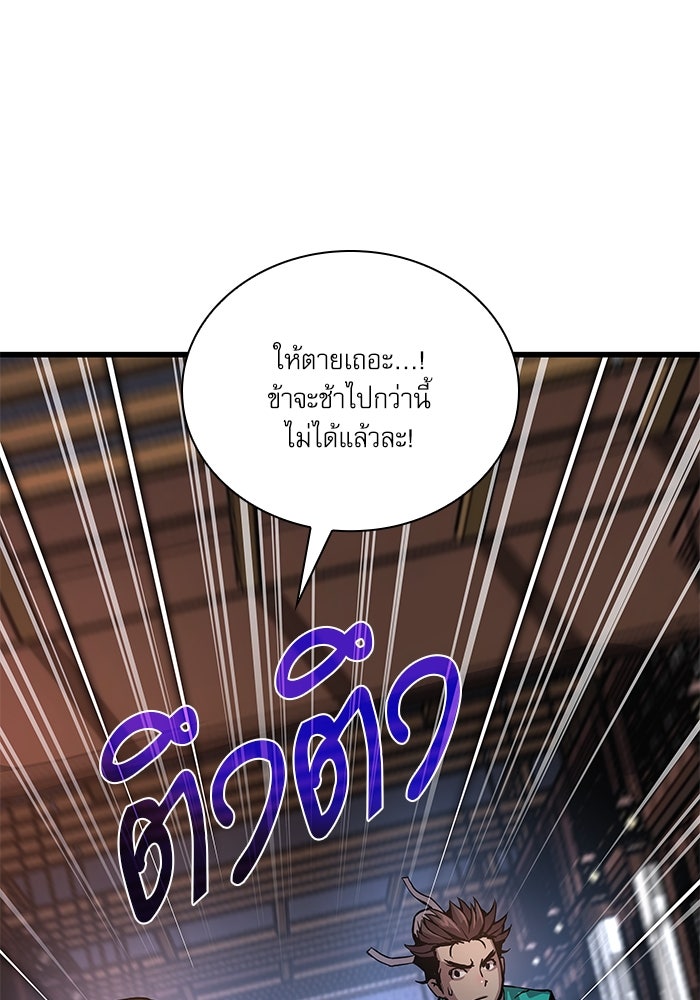 ลับลางลวง - หน้า 17
