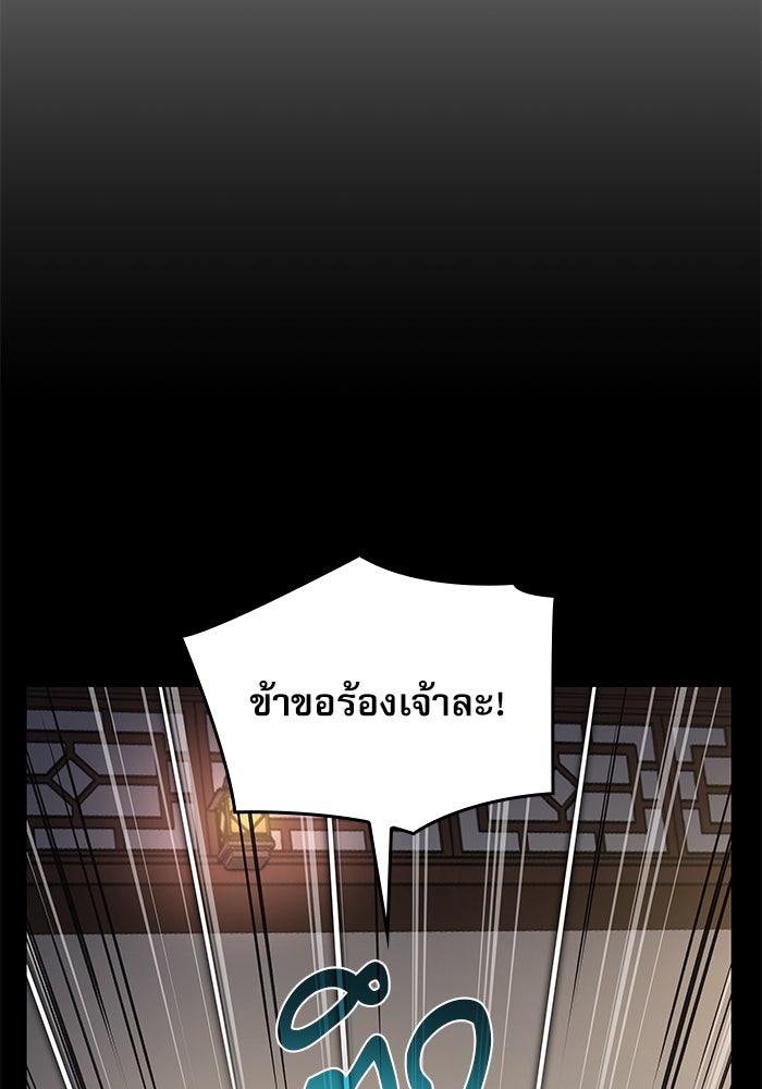 ลับลางลวง - หน้า 21