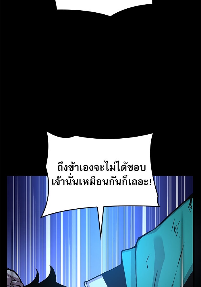 ลับลางลวง - หน้า 23