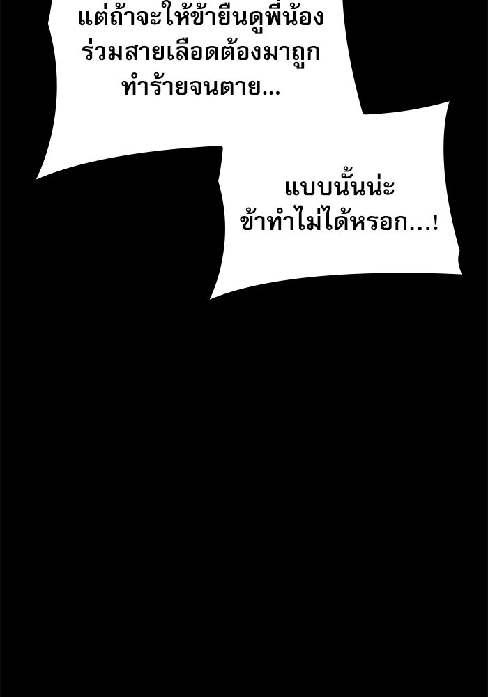 ลับลางลวง - หน้า 25
