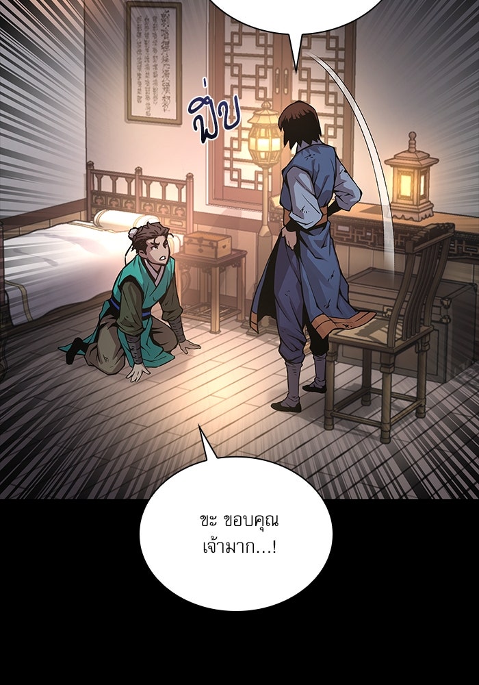 ลับลางลวง - หน้า 28