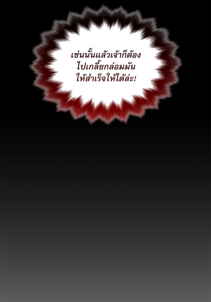 ลับลางลวง - หน้า 31