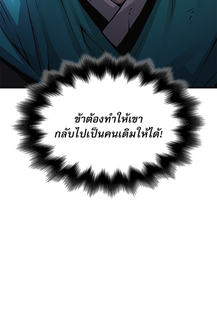 ลับลางลวง - หน้า 34