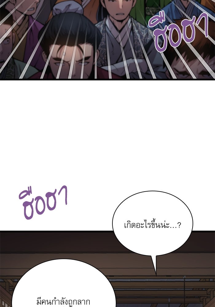 ลับลางลวง - หน้า 36