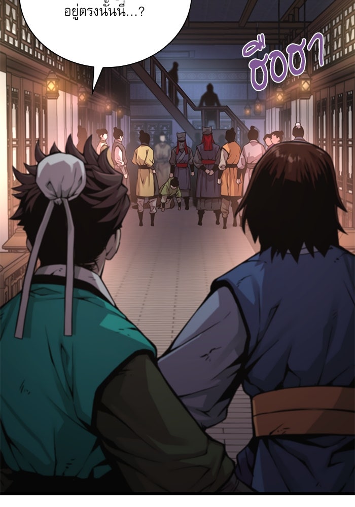 ลับลางลวง - หน้า 37