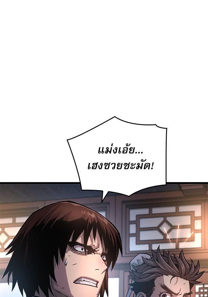 ลับลางลวง - หน้า 38
