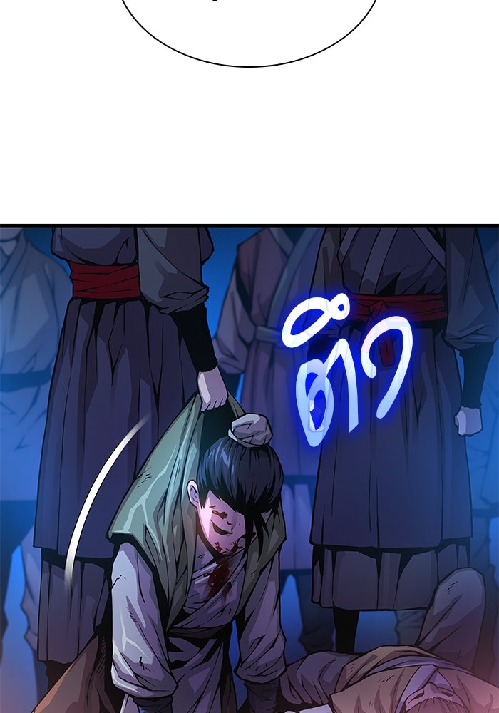ลับลางลวง - หน้า 40