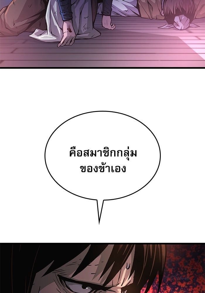 ลับลางลวง - หน้า 41