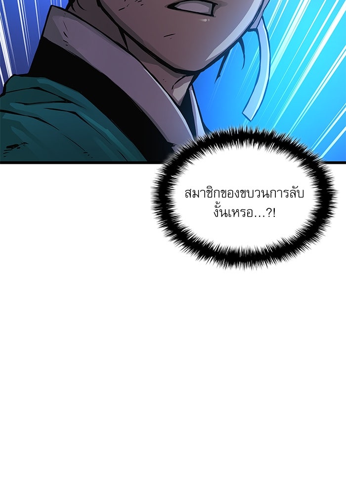 ลับลางลวง - หน้า 43
