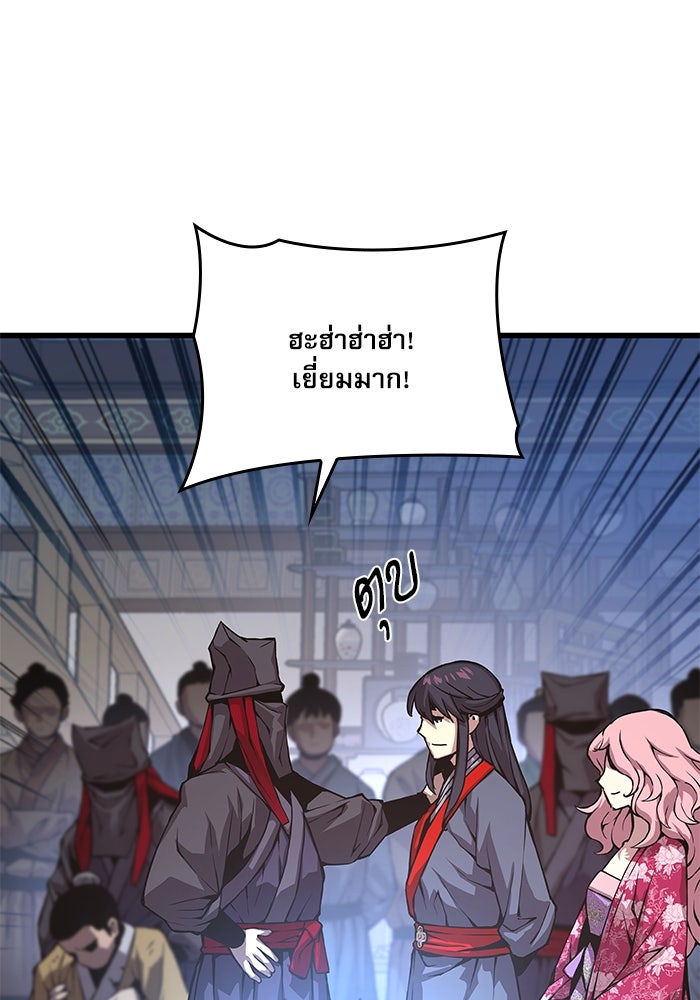 ลับลางลวง - หน้า 44