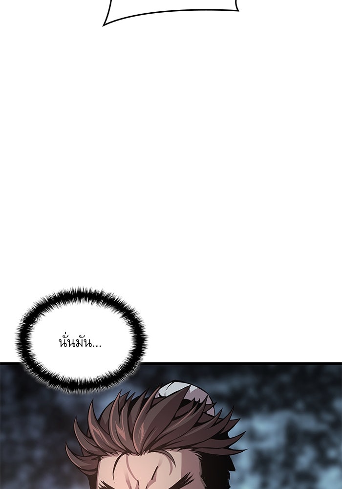 ลับลางลวง - หน้า 46