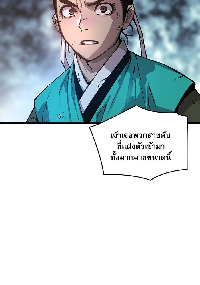 ลับลางลวง - หน้า 47