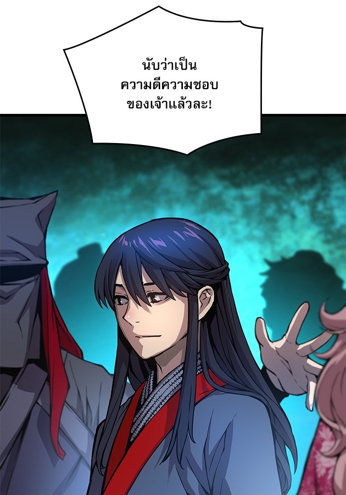 ลับลางลวง - หน้า 48