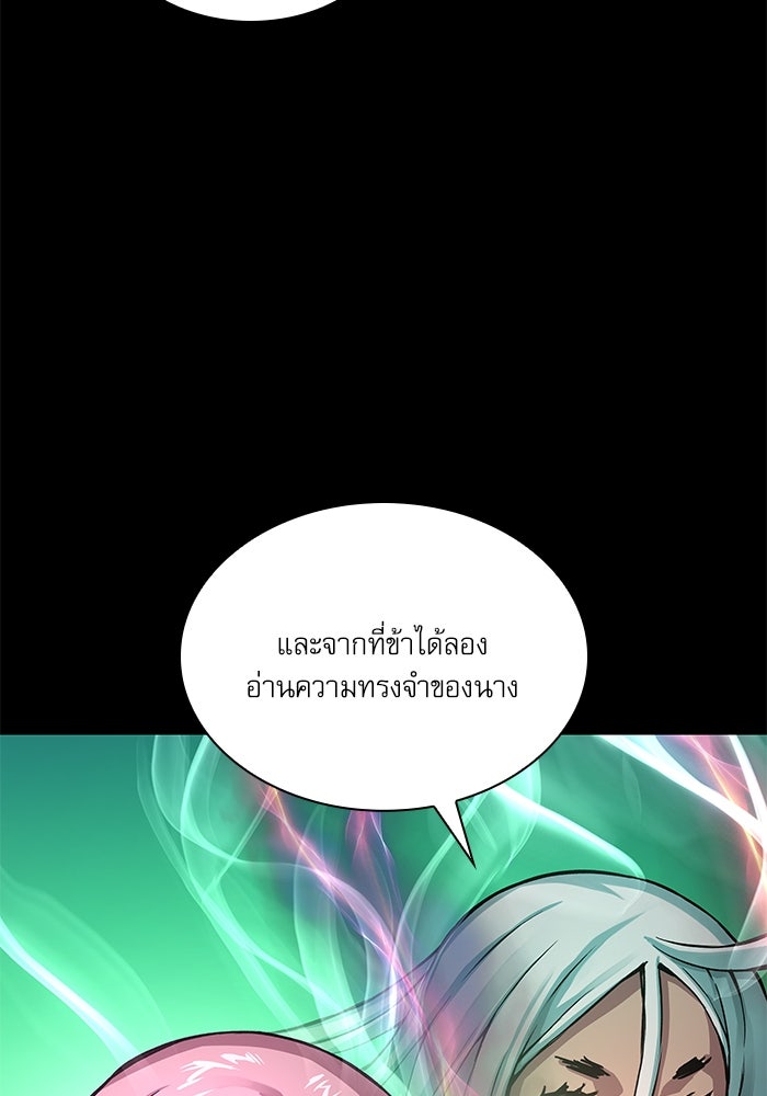 ลับลางลวง - หน้า 56
