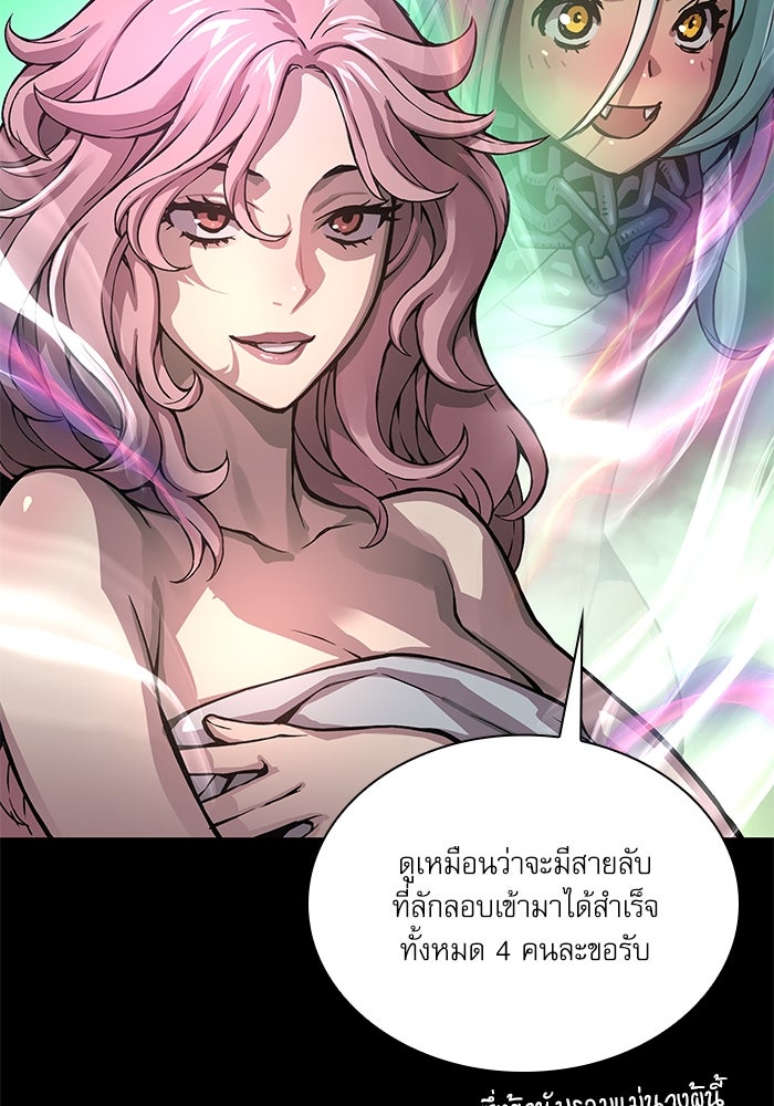 ลับลางลวง - หน้า 57