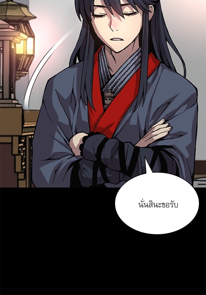 ลับลางลวง - หน้า 59
