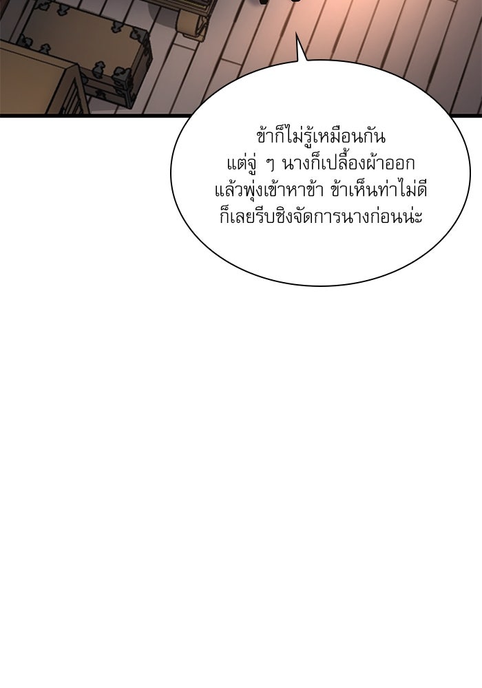 ลับลางลวง - หน้า 6