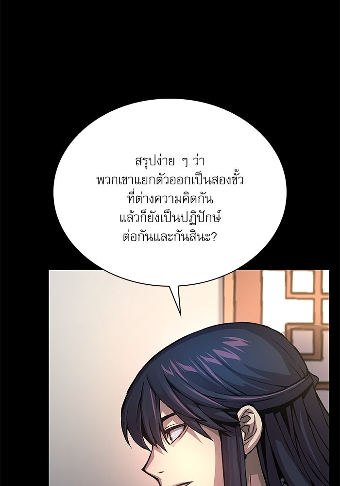 ลับลางลวง - หน้า 60