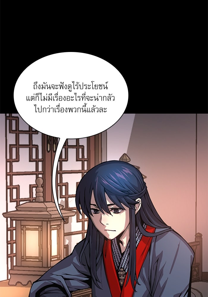 ลับลางลวง - หน้า 62