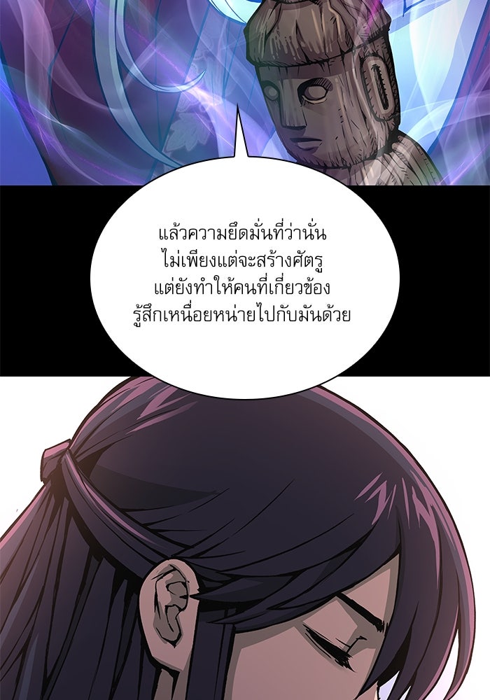 ลับลางลวง - หน้า 65