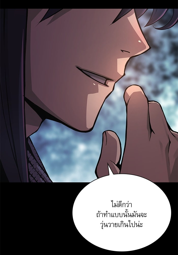 ลับลางลวง - หน้า 73