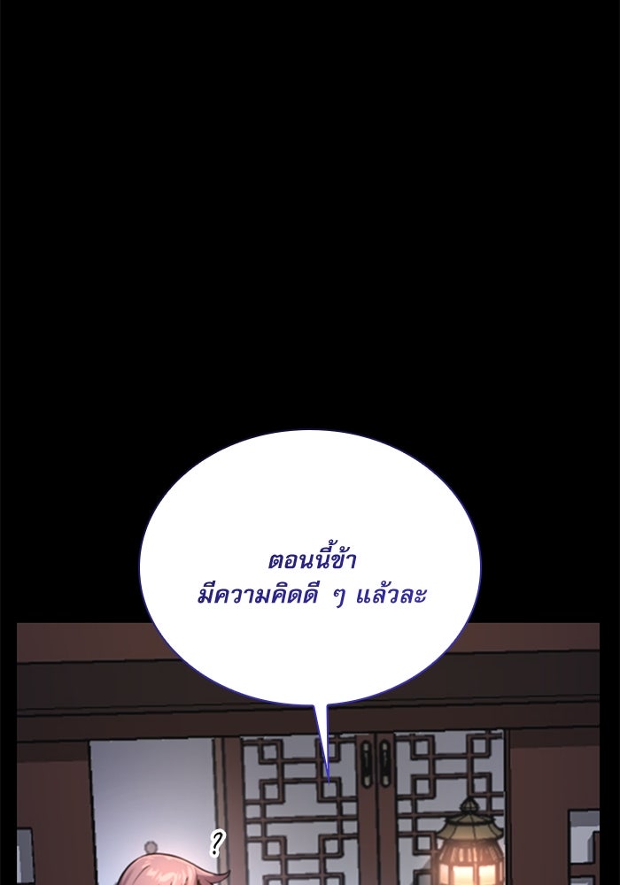 ลับลางลวง - หน้า 74