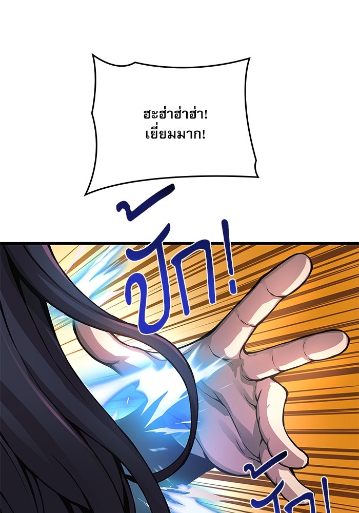 ลับลางลวง - หน้า 77