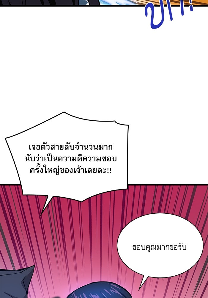 ลับลางลวง - หน้า 78