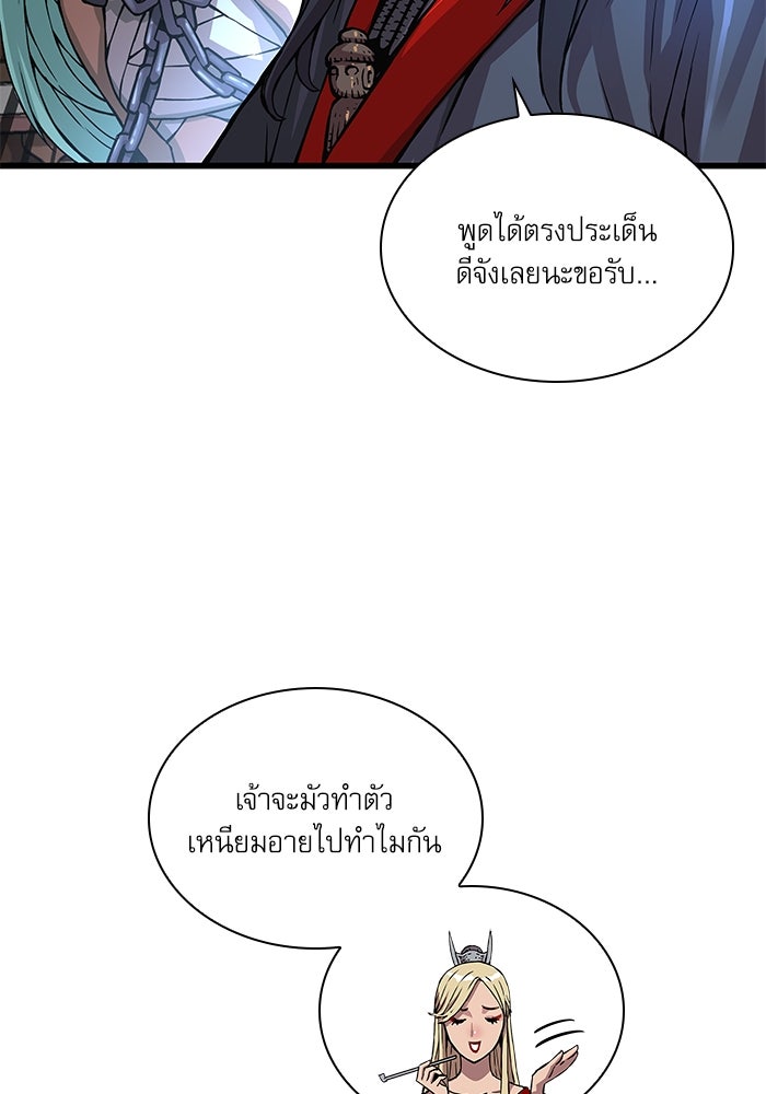 ลับลางลวง - หน้า 8