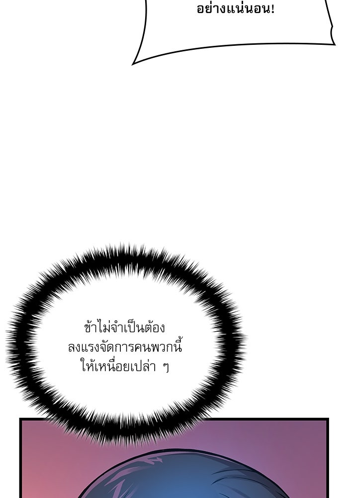 ลับลางลวง - หน้า 80