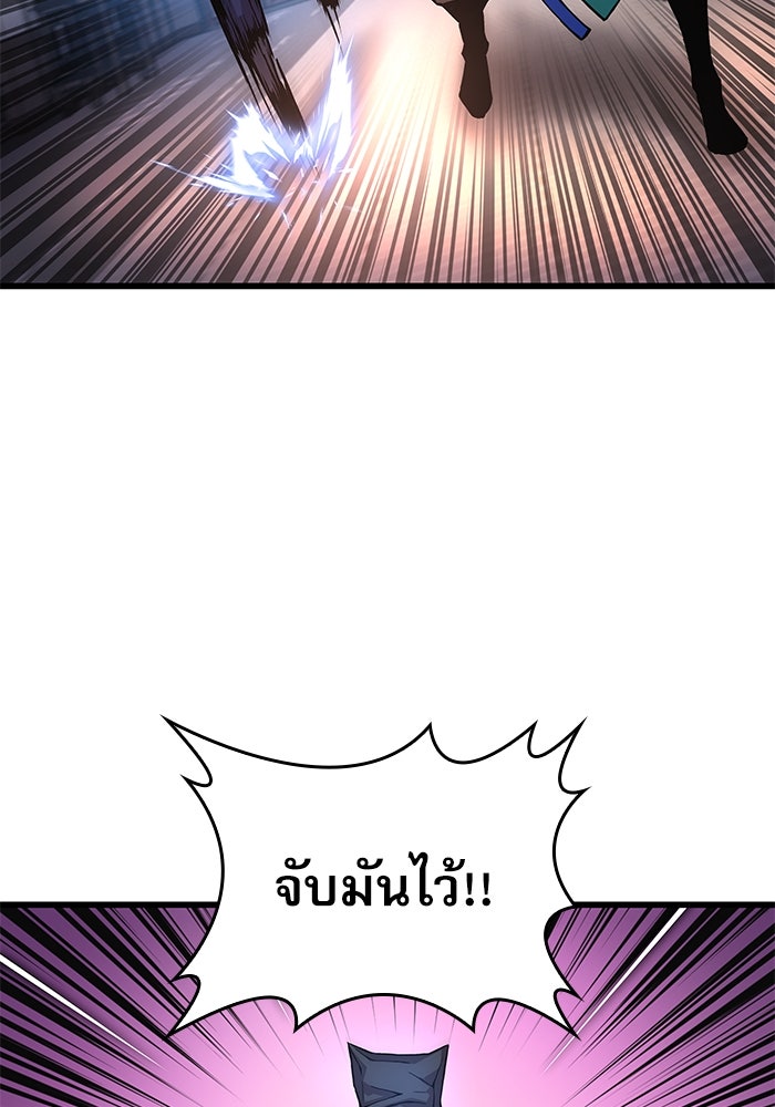 ลับลางลวง - หน้า 89