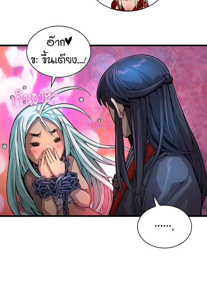 ลับลางลวง - หน้า 9