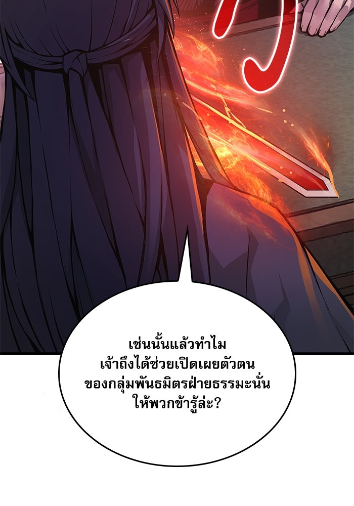 ลับลางลวง - หน้า 10