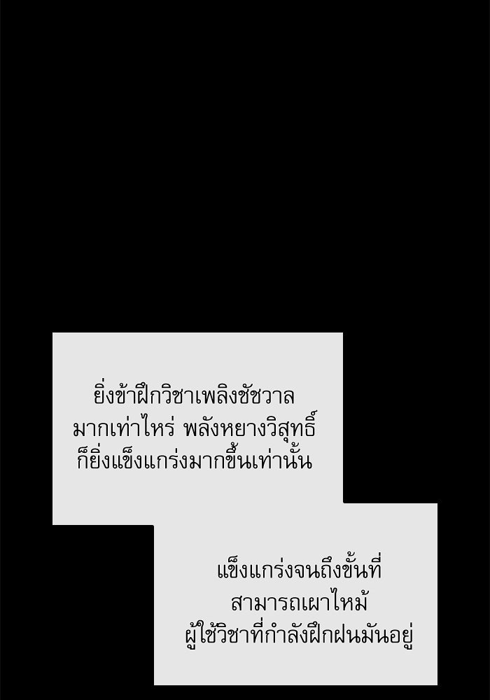 ลับลางลวง - หน้า 116