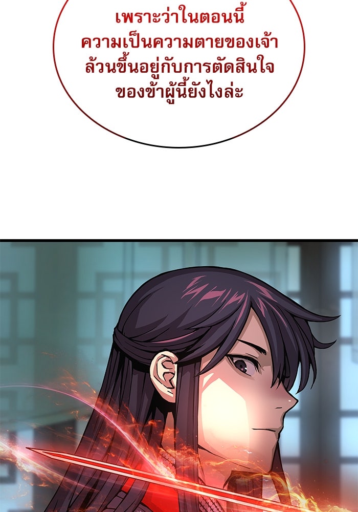 ลับลางลวง - หน้า 13