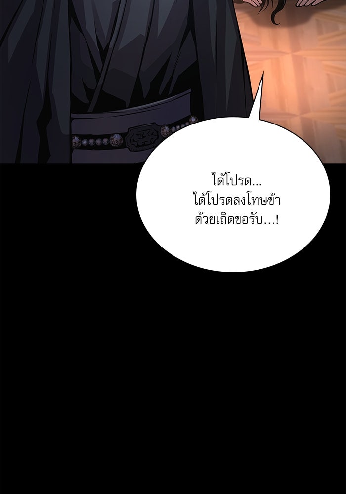 ลับลางลวง - หน้า 147