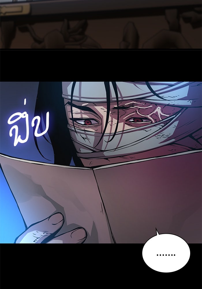 ลับลางลวง - หน้า 152