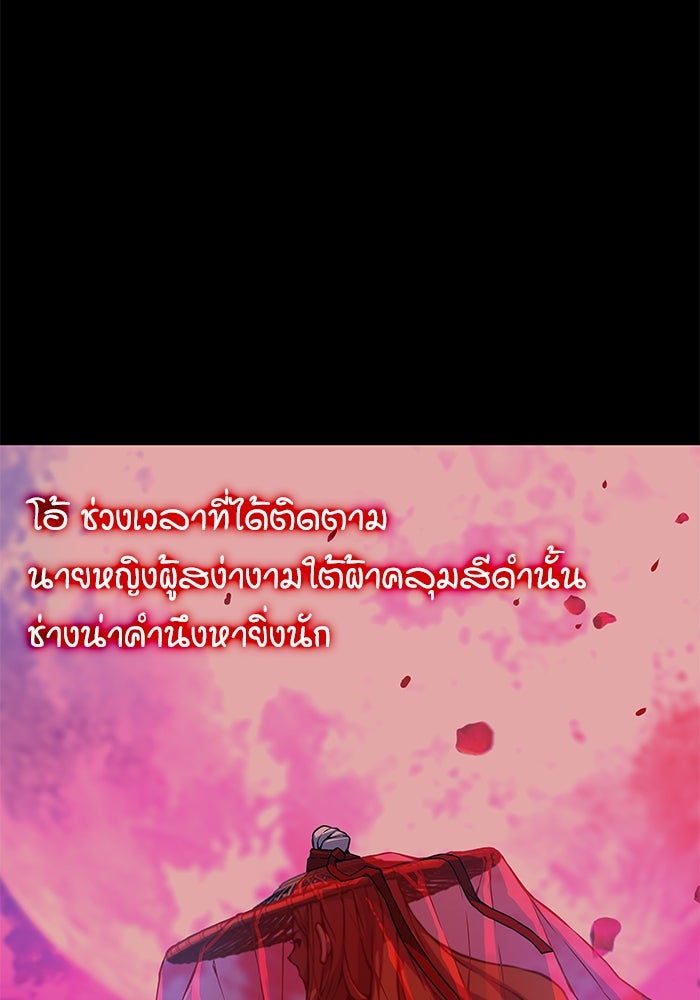 ลับลางลวง - หน้า 153
