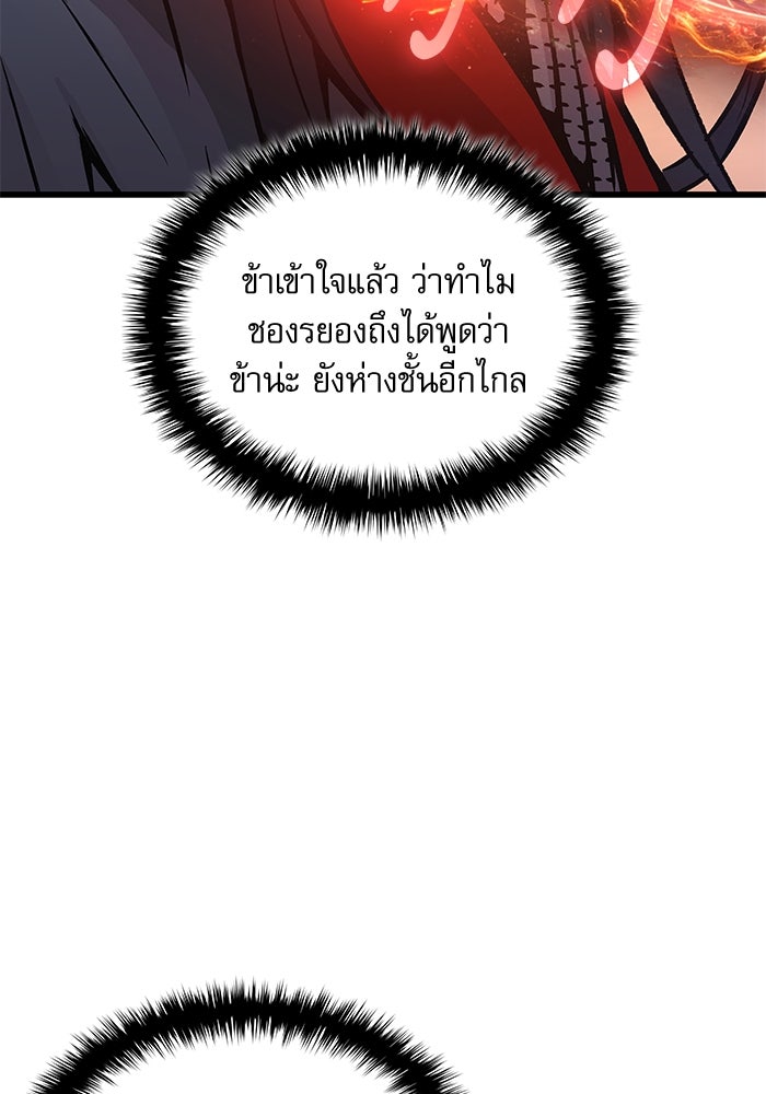 ลับลางลวง - หน้า 16
