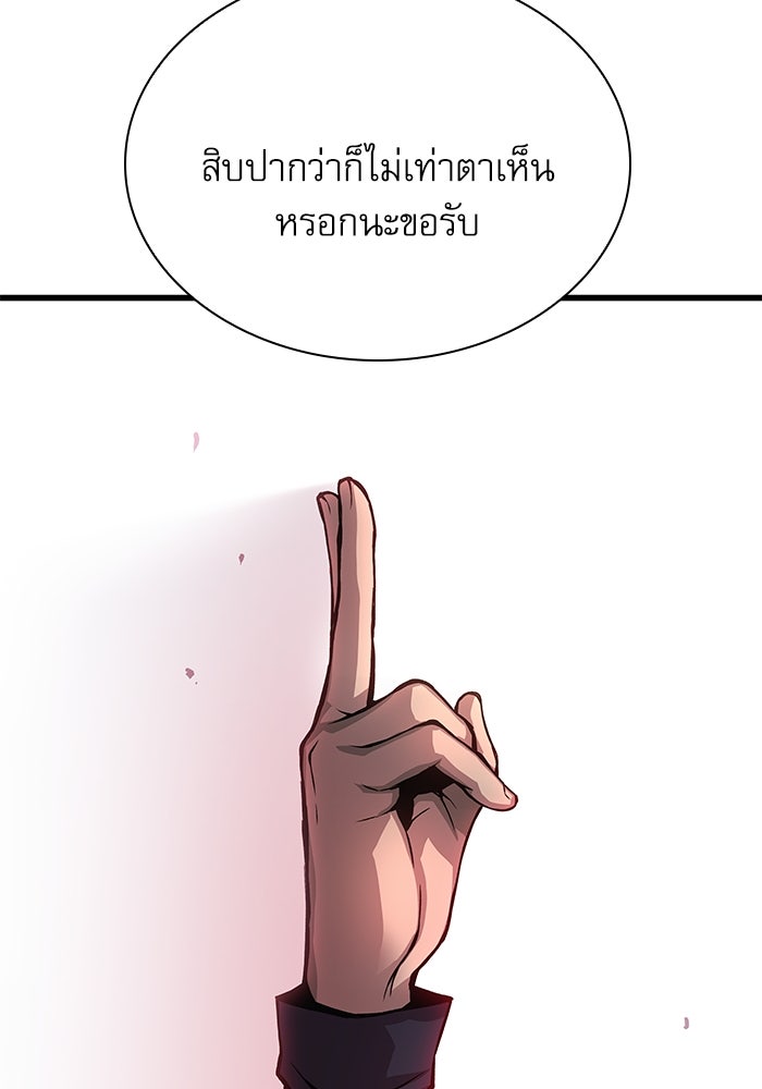 ลับลางลวง - หน้า 175