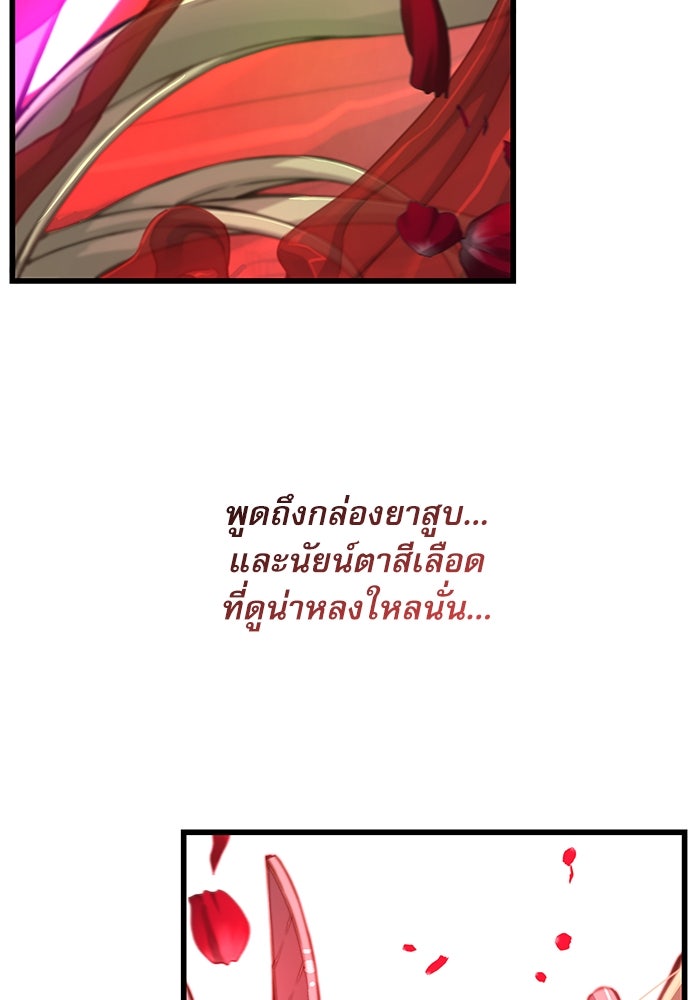 ลับลางลวง - หน้า 183