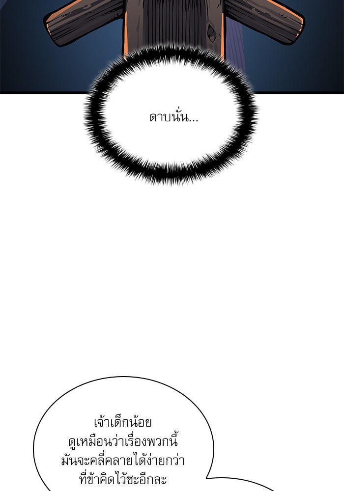 ลับลางลวง - หน้า 23